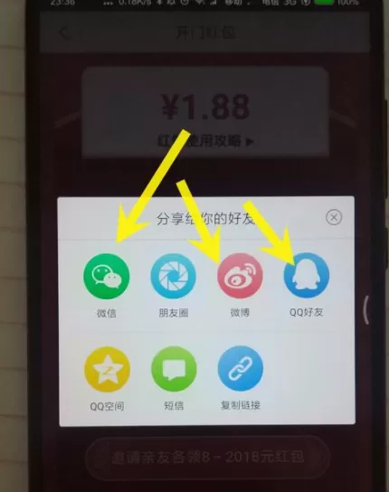 在云闪付里签到领红包的简单操作