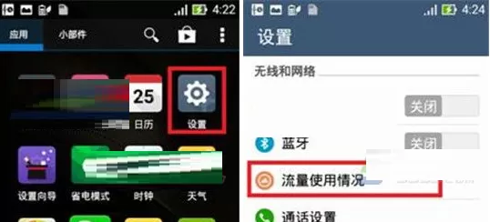 在华硕ZenFone2中限制数据流量的具体操作方法