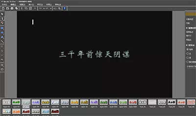 edius制作中文字幕特效的具体操作