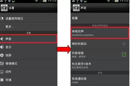 努比亚Z9mini中设置来电铃声的具体操作步骤