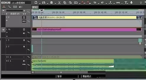 利用Edius给视频添加剪切点的操作过程