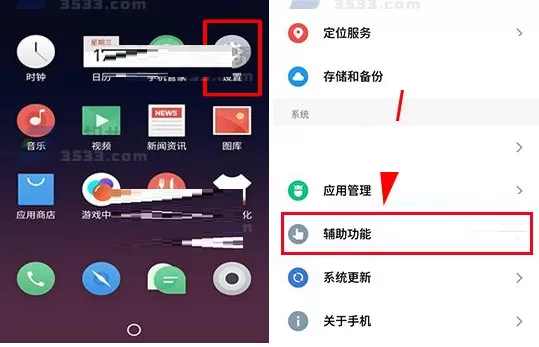 在魅蓝S6中迅速开启相机的具体步骤