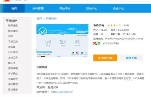 360杀毒设置拦截广告弹窗的图文教程