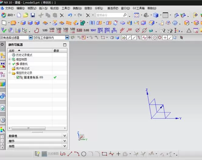 UG里用删除面命令进行填充孔的操作教程
