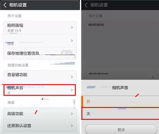 在小米2S中关闭拍照声音的具体操作方法