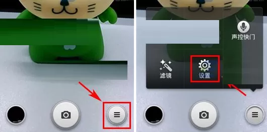 在小米2S中关闭拍照声音的具体操作方法