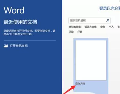 word2013中绘制出田字格稿纸的具体操作步骤