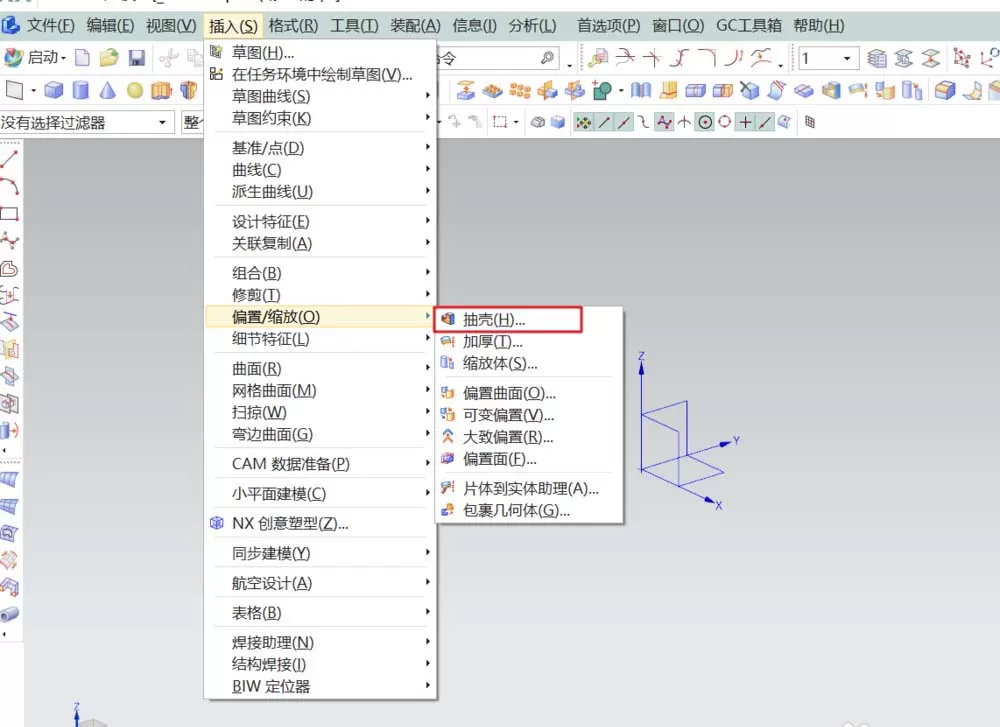 UG抽壳工具的详细使用技巧分享