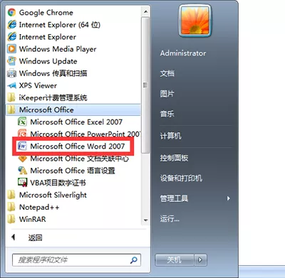 在word中画图的具体操作步骤