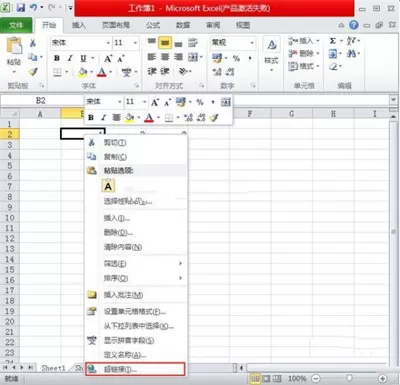 Excel表格中添加超链接的具体操作步骤