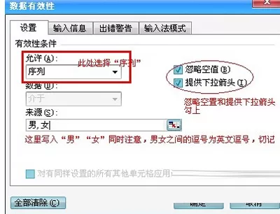 在Excel中制作出表格下拉菜单的具体操作步骤