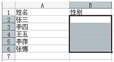 在Excel中制作出表格下拉菜单的具体操作步骤