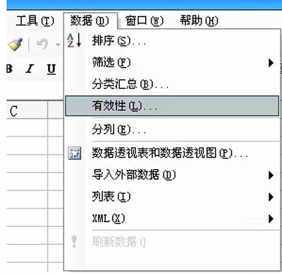 在Excel中制作出表格下拉菜单的具体操作步骤