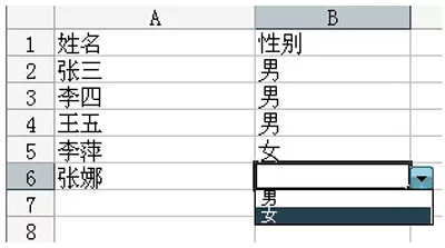 在Excel中制作出表格下拉菜单的具体操作步骤