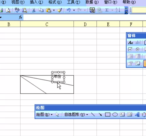 在Excel中制作斜线的具体操作方法介绍