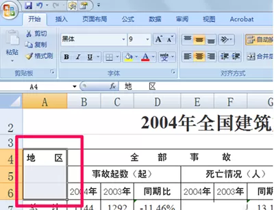 在excel中拆分单元格的具体操作方法