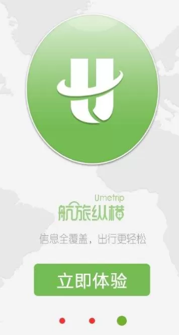 航旅纵横进行个人认证的简单操作