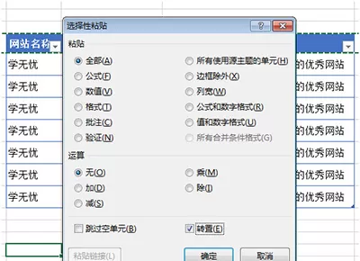在Excel2010中转换表格行列的具体操作步骤