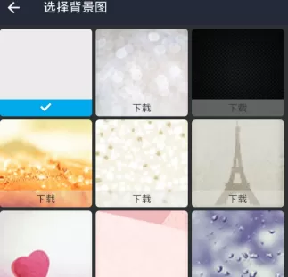 在支付宝里设置聊天背景的操作过程