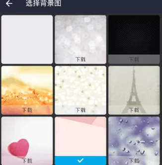 在支付宝里设置聊天背景的操作过程