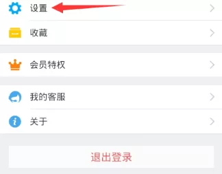 在支付宝里设置聊天背景的操作过程