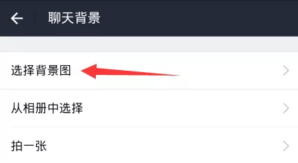 支付宝更换单个背景图的操作步骤