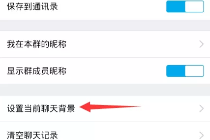 支付宝更换单个背景图的操作步骤