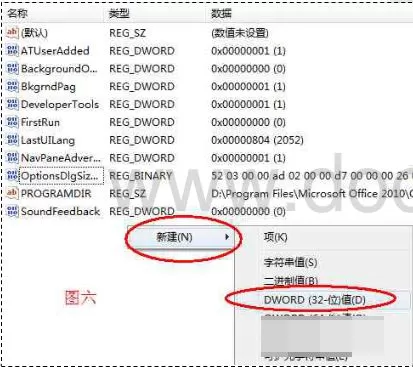 在word中将进度配置弹窗关闭的具体操作方法