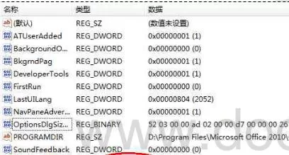 在word中将进度配置弹窗关闭的具体操作方法