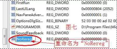 在word中将进度配置弹窗关闭的具体操作方法