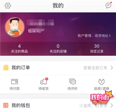 京东添加收货地址的操作过程