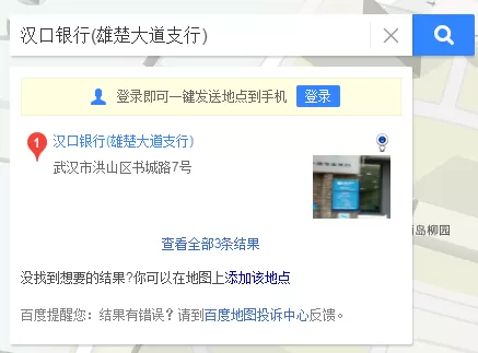 教大家使用百度地图查询附近的银行
