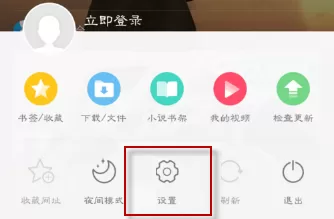 uc浏览器进入酷影模式的简单操作