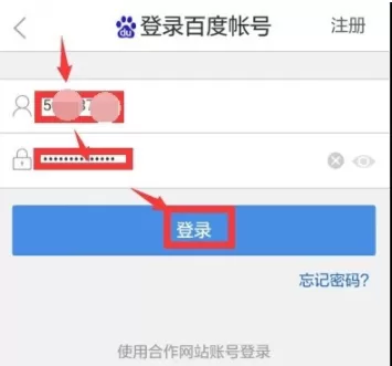 百度阅读加入作者计划的操作过程