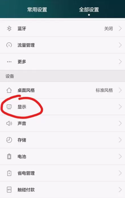 在微博里设置看视频时全屏显示的操作步骤