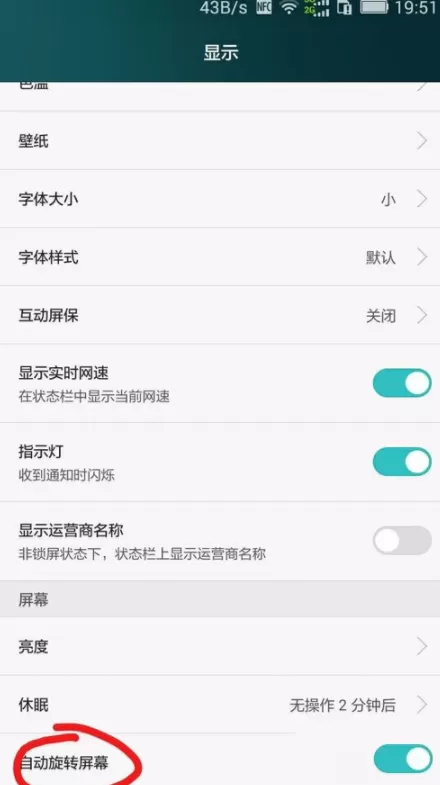 在微博里设置看视频时全屏显示的操作步骤