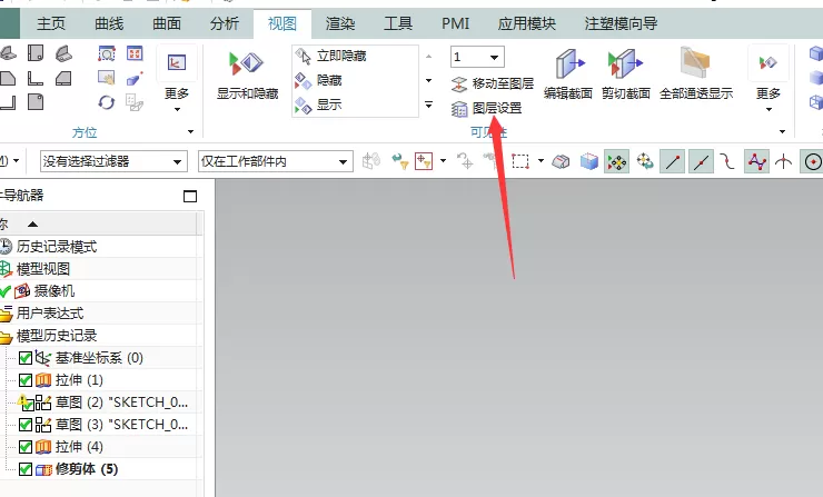 在UG10.0里想要移动图层的简单操作