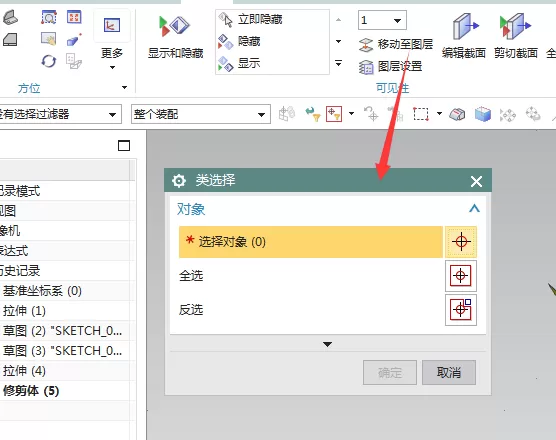 在UG10.0里想要移动图层的简单操作