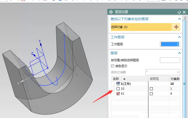 在UG10.0里想要移动图层的简单操作