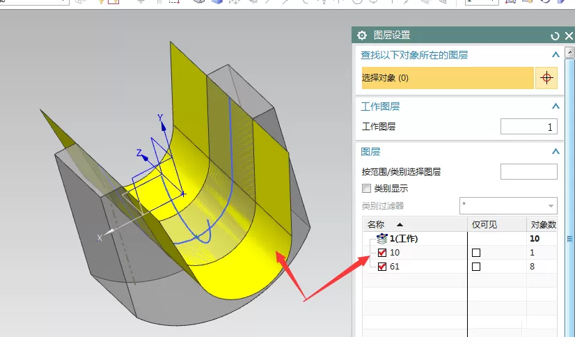 在UG10.0里想要移动图层的简单操作