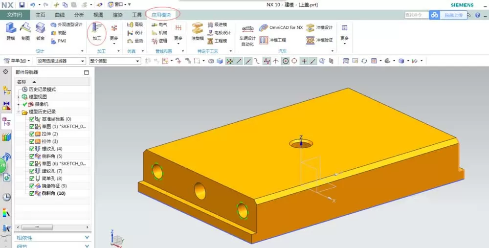 UG创建球刀的操作教程分享