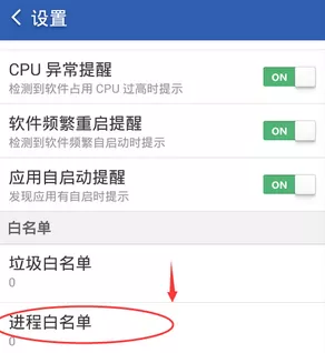 猎豹清理大师设置白名单的图文步骤