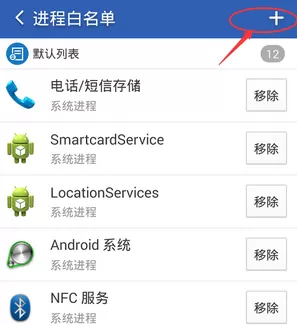 猎豹清理大师设置白名单的图文步骤