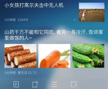 ios版UC浏览器开启智能小说模式的操作步骤