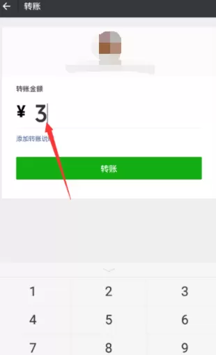 微信没绑定银行卡时进行转账的教程