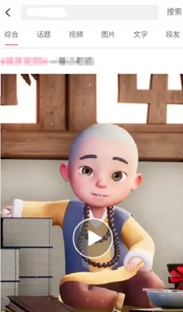 内涵段子关注别人的简单操作