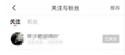 内涵段子关注别人的简单操作