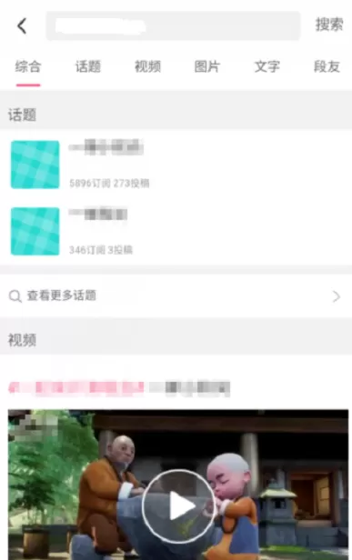 内涵段子关注别人的简单操作