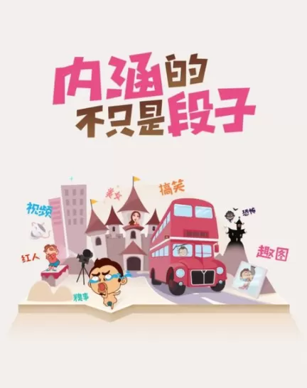 内涵段子关注别人的简单操作