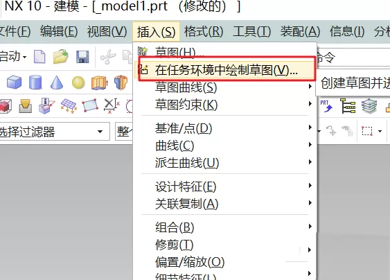 使用ug绘制几何图形的操作过程